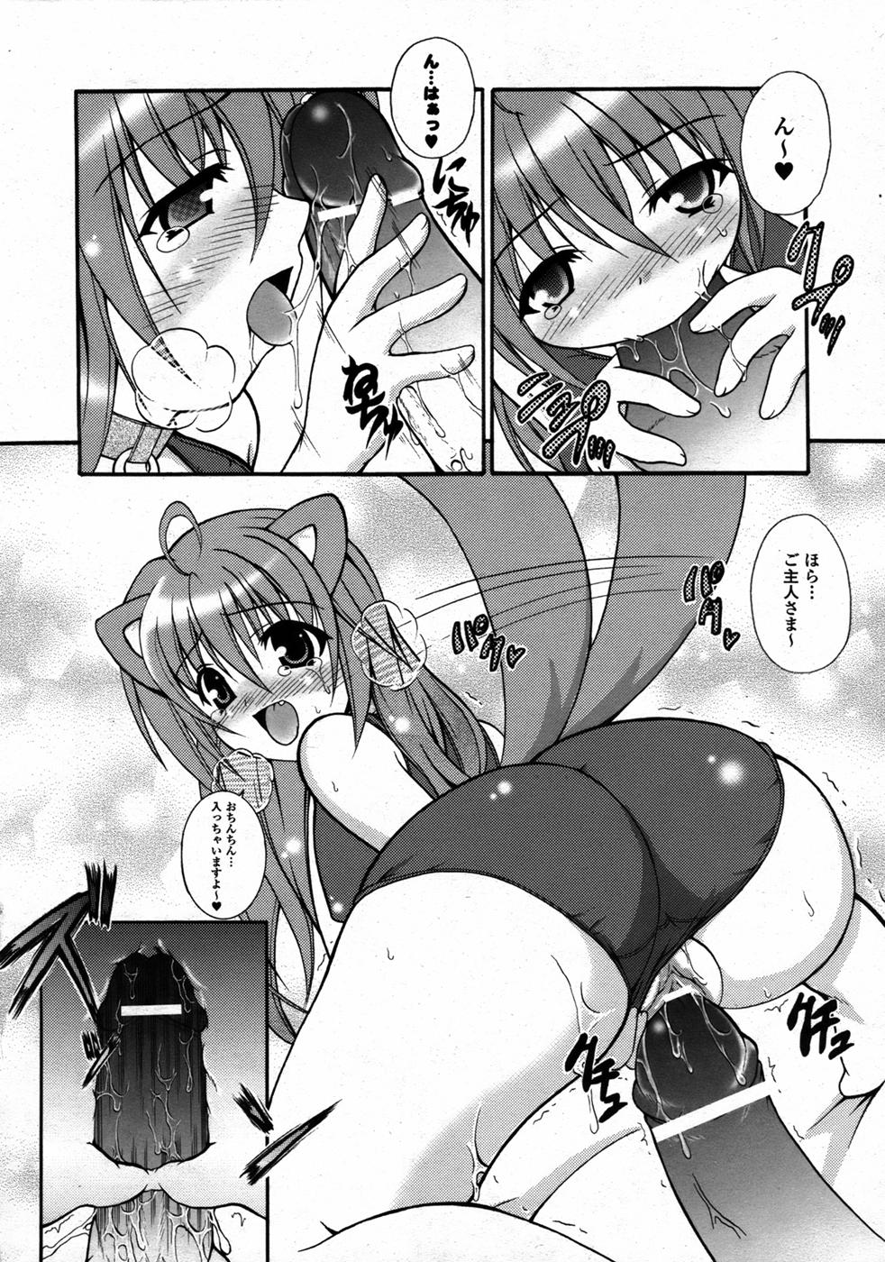 コミックアンリアル 2006年12月号 Vol.4