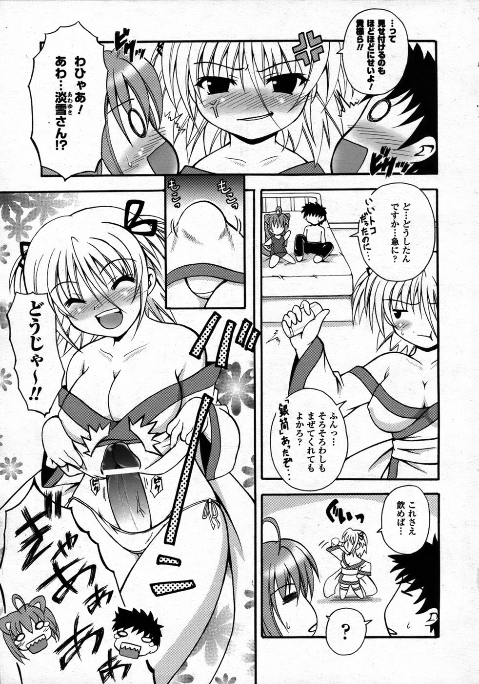 コミックアンリアル 2006年12月号 Vol.4