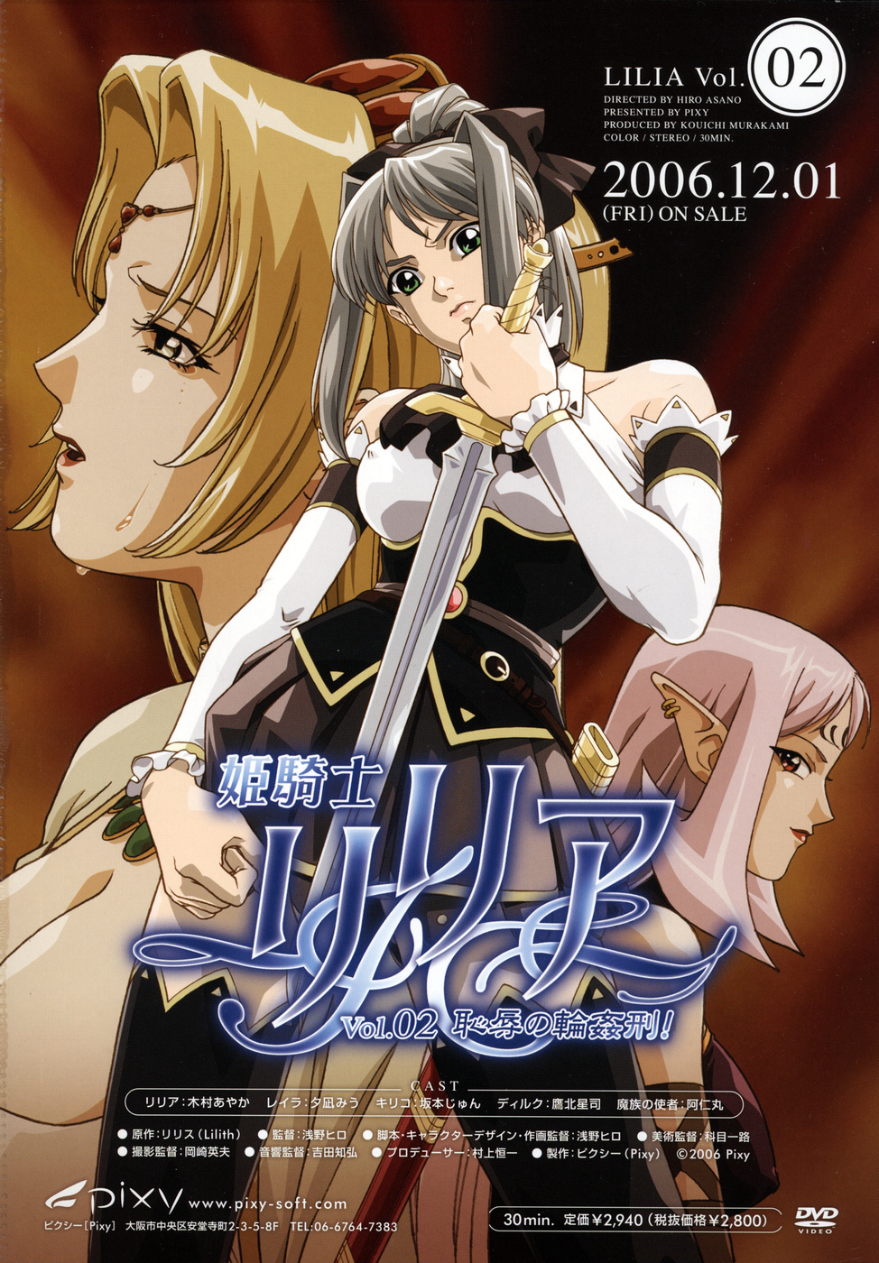 コミックアンリアル 2006年12月号 Vol.4