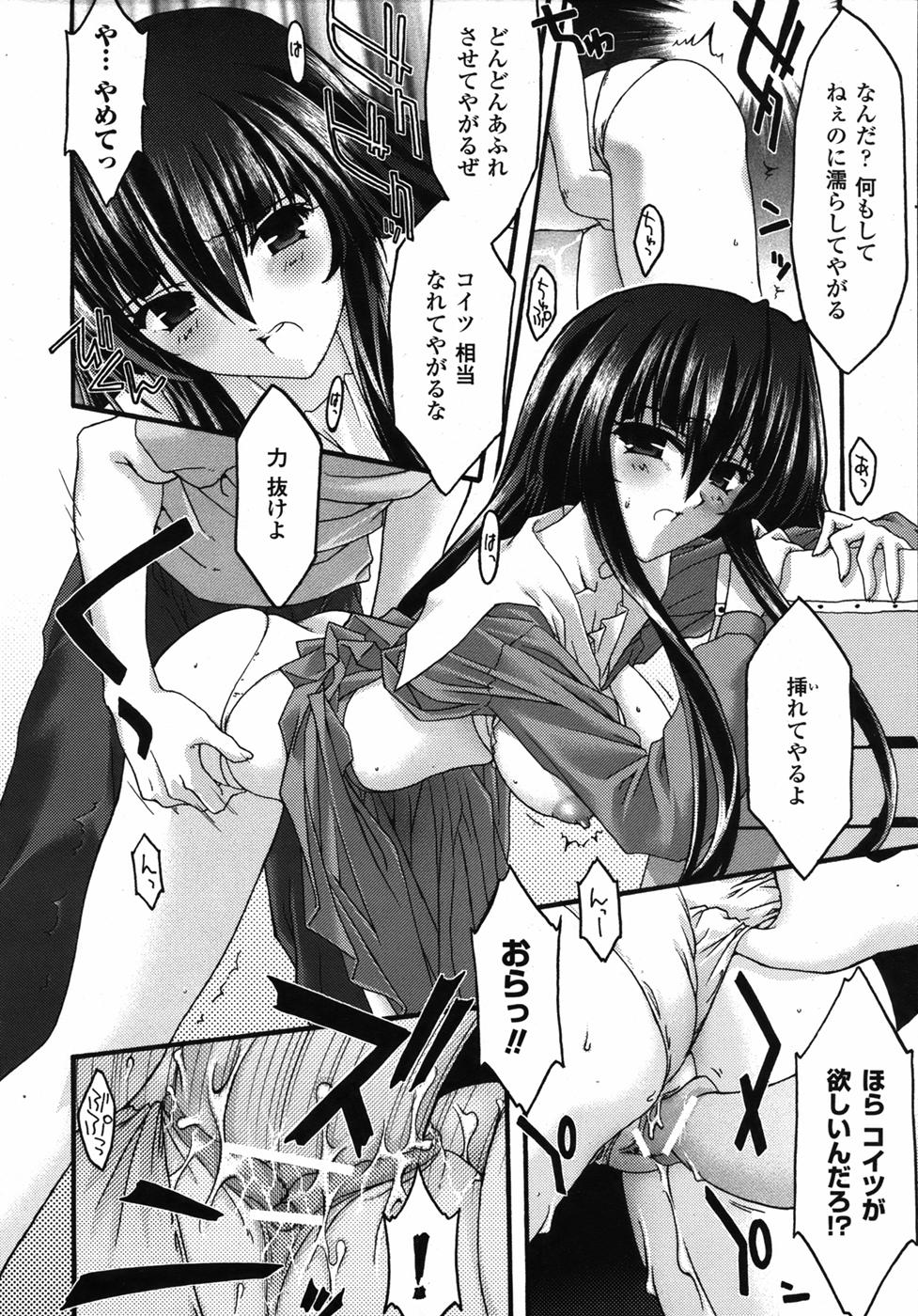 コミックアンリアル 2006年12月号 Vol.4