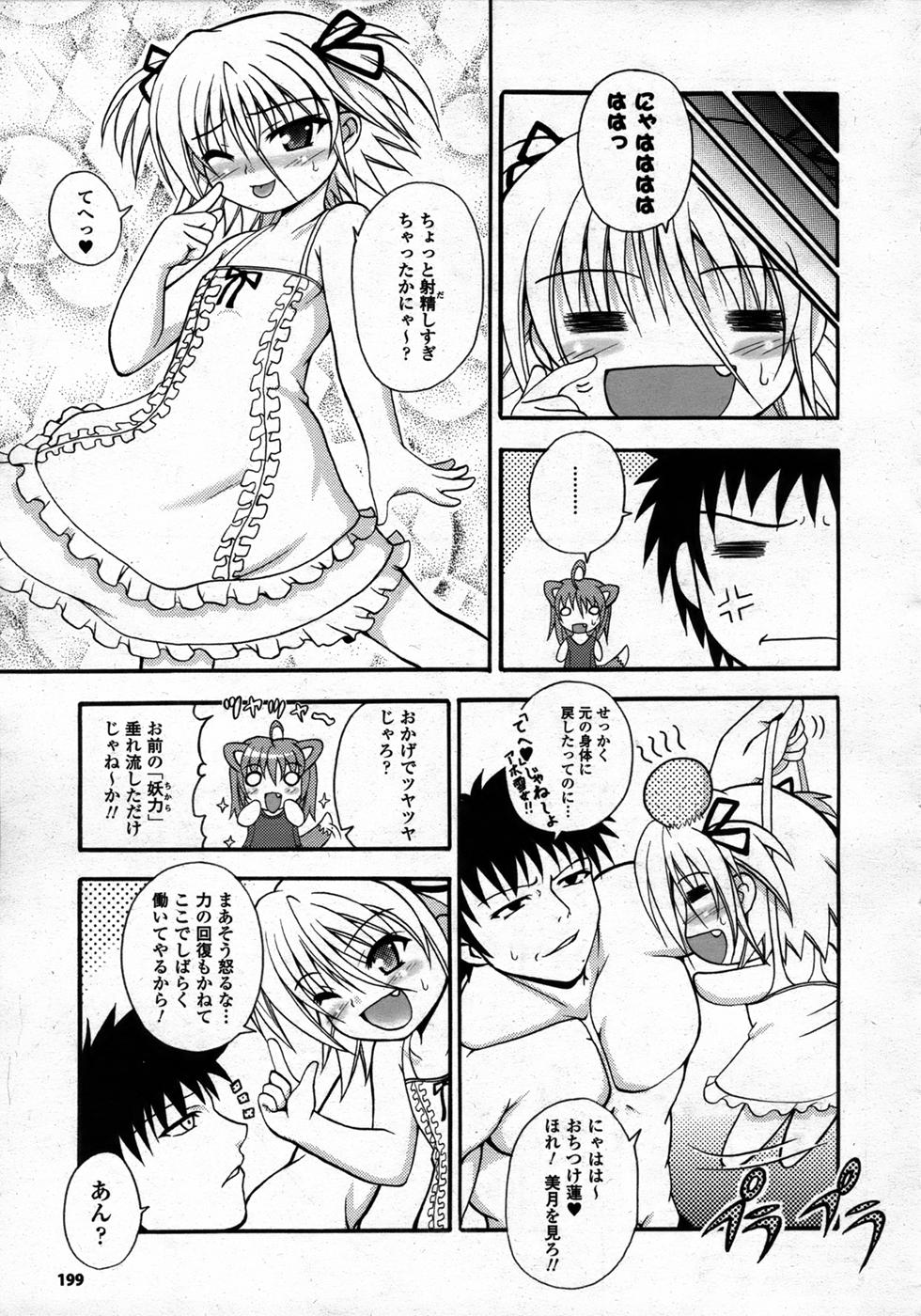 コミックアンリアル 2006年12月号 Vol.4