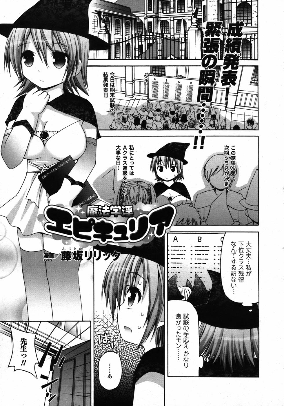 コミックアンリアル 2006年12月号 Vol.4