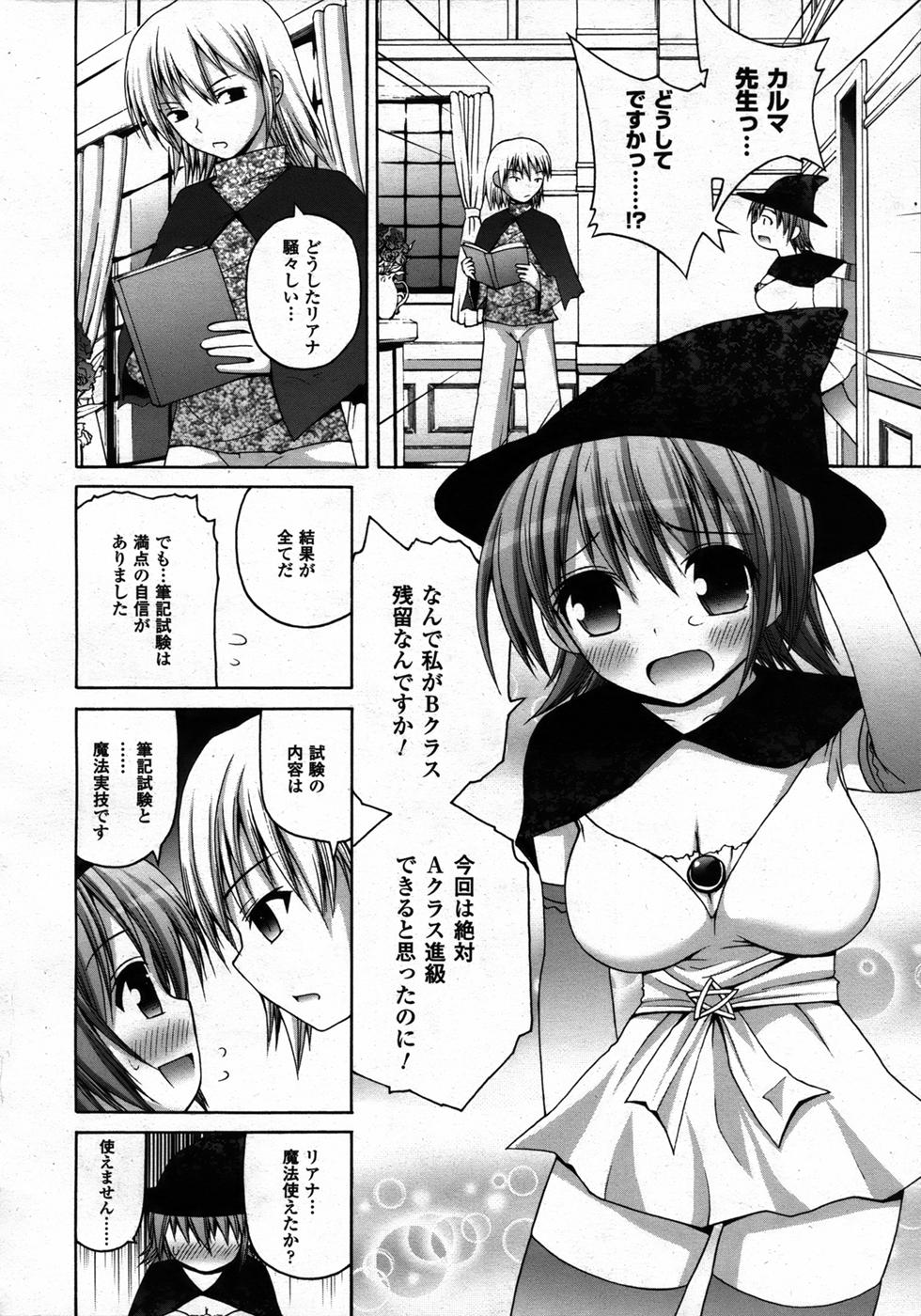 コミックアンリアル 2006年12月号 Vol.4