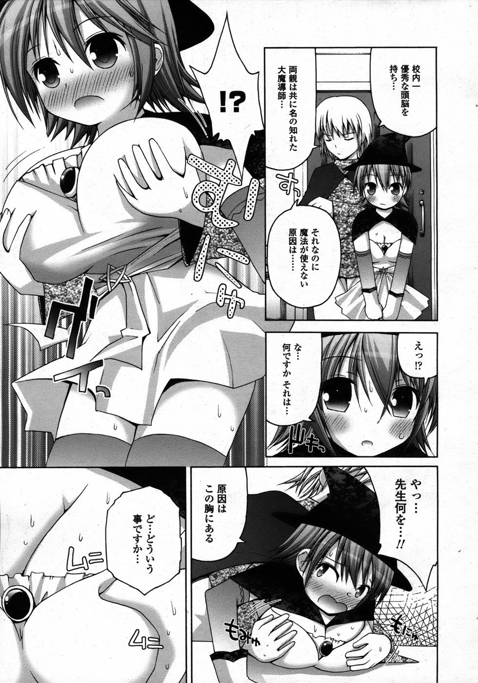 コミックアンリアル 2006年12月号 Vol.4