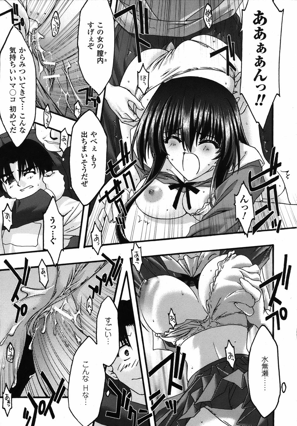 コミックアンリアル 2006年12月号 Vol.4