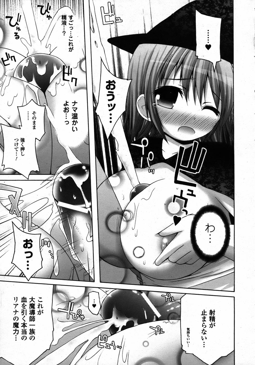 コミックアンリアル 2006年12月号 Vol.4