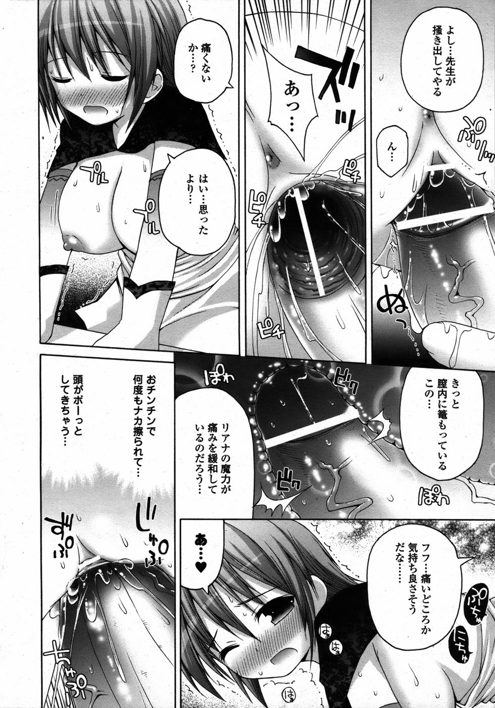 コミックアンリアル 2006年12月号 Vol.4