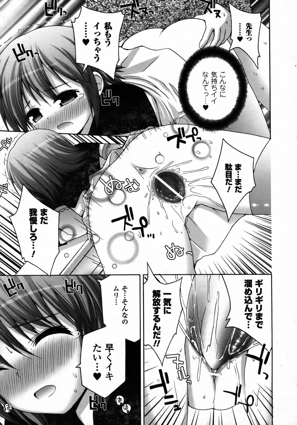 コミックアンリアル 2006年12月号 Vol.4