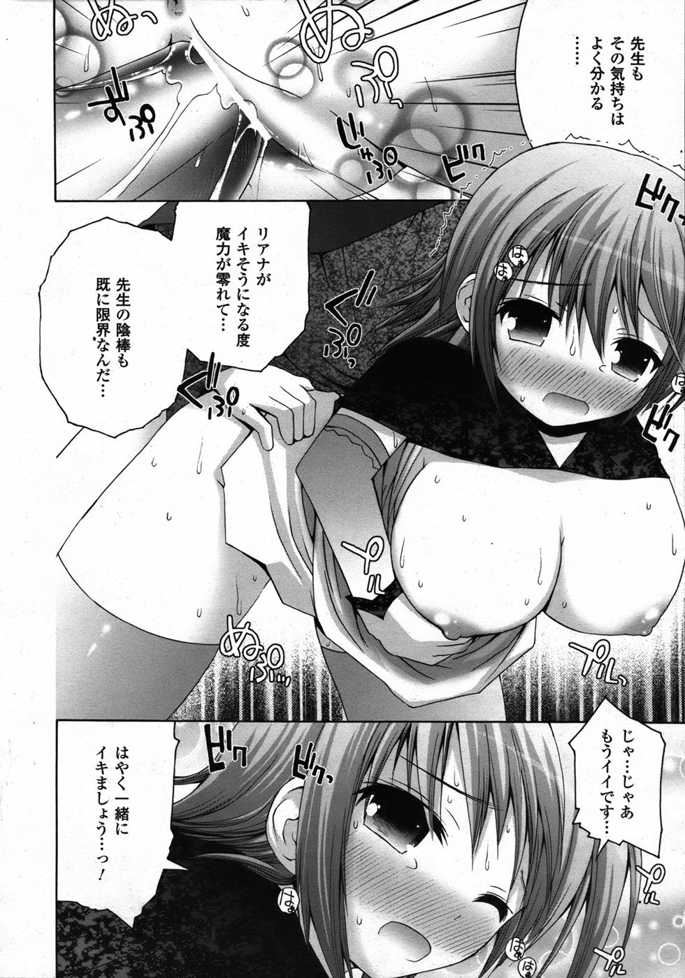 コミックアンリアル 2006年12月号 Vol.4