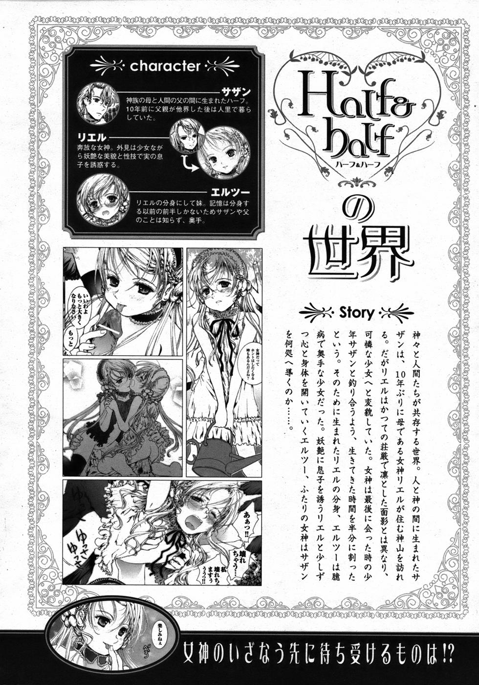 コミックアンリアル 2006年12月号 Vol.4