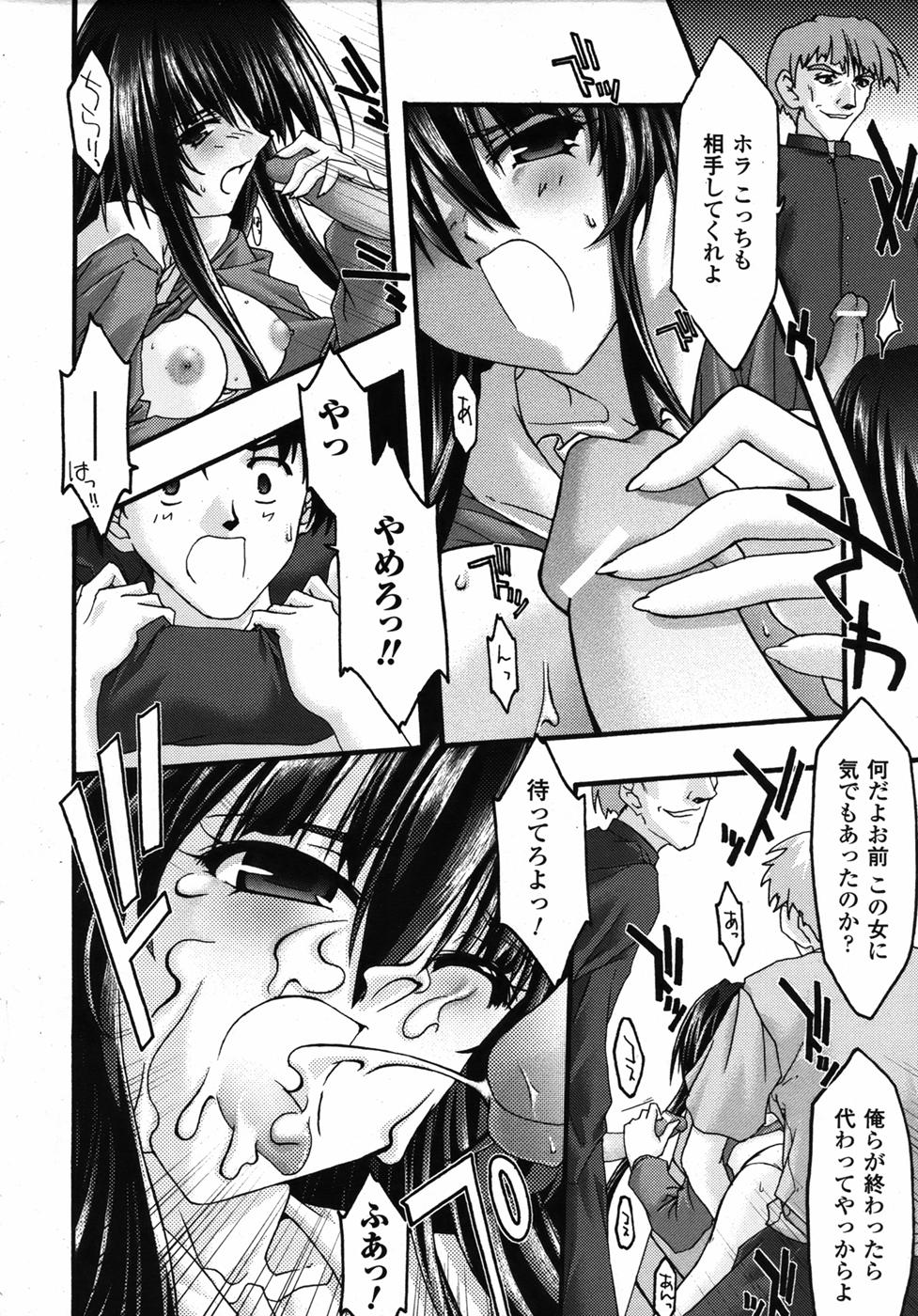 コミックアンリアル 2006年12月号 Vol.4