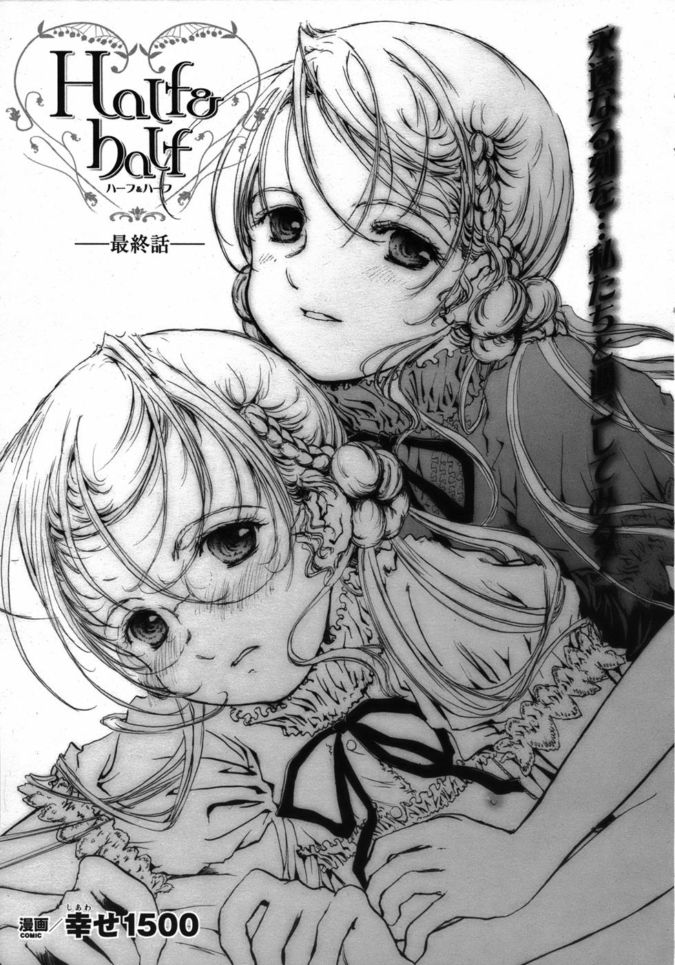 コミックアンリアル 2006年12月号 Vol.4