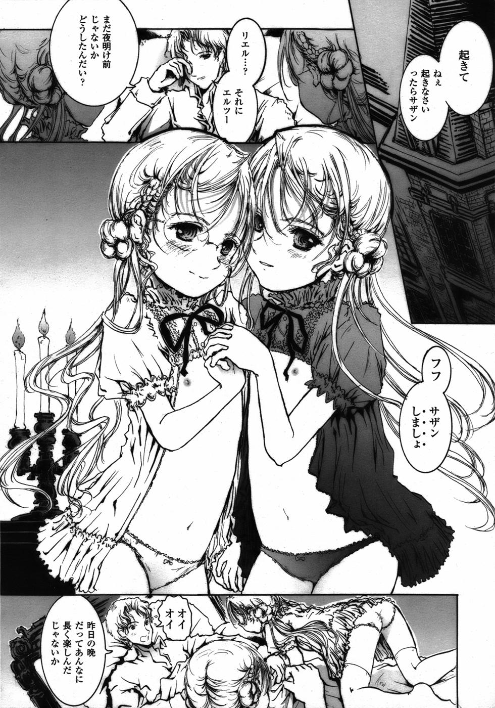 コミックアンリアル 2006年12月号 Vol.4