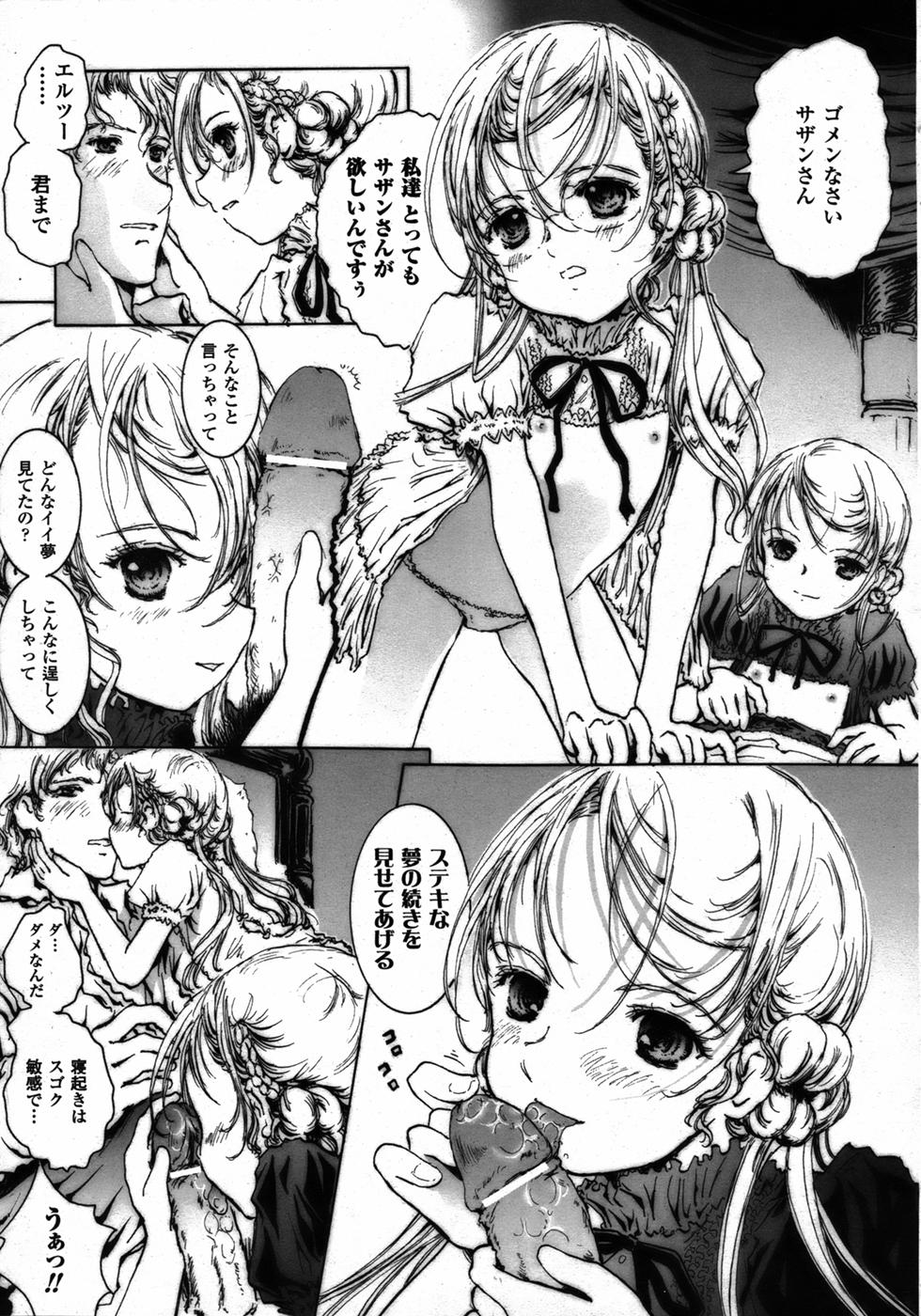 コミックアンリアル 2006年12月号 Vol.4