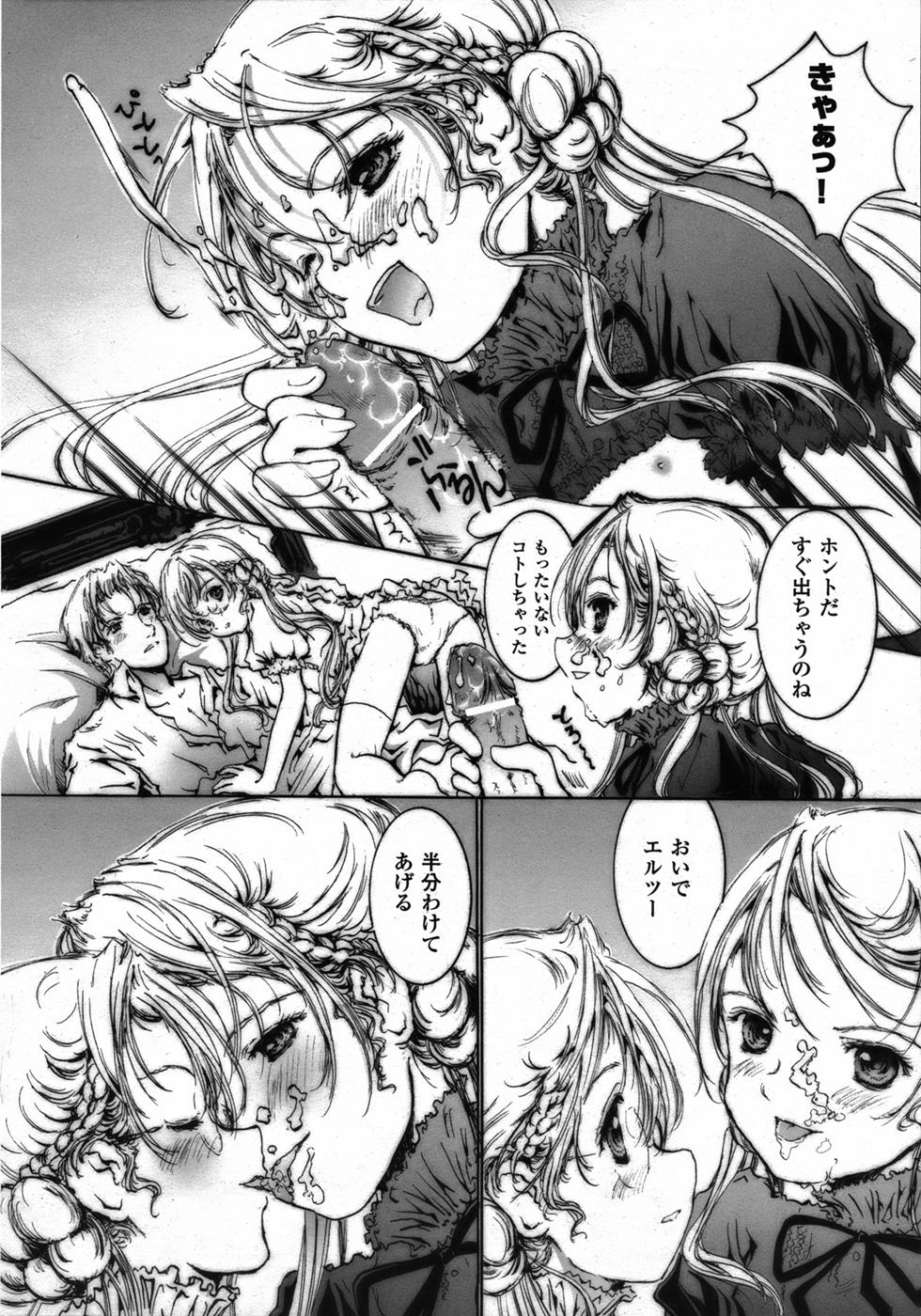 コミックアンリアル 2006年12月号 Vol.4