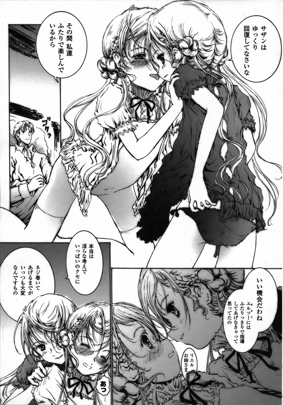 コミックアンリアル 2006年12月号 Vol.4