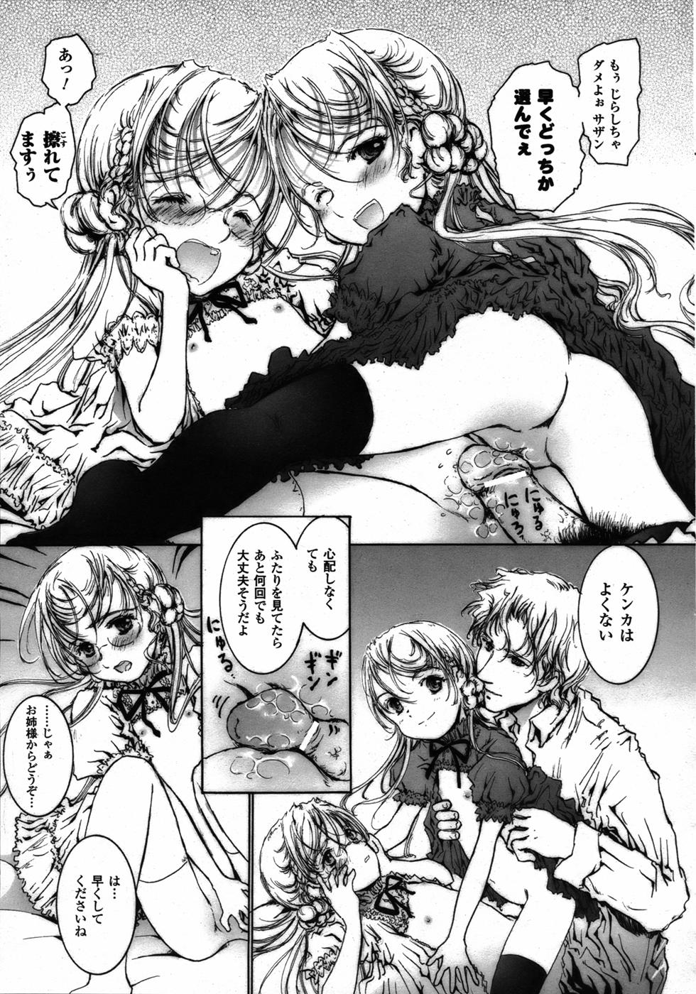 コミックアンリアル 2006年12月号 Vol.4