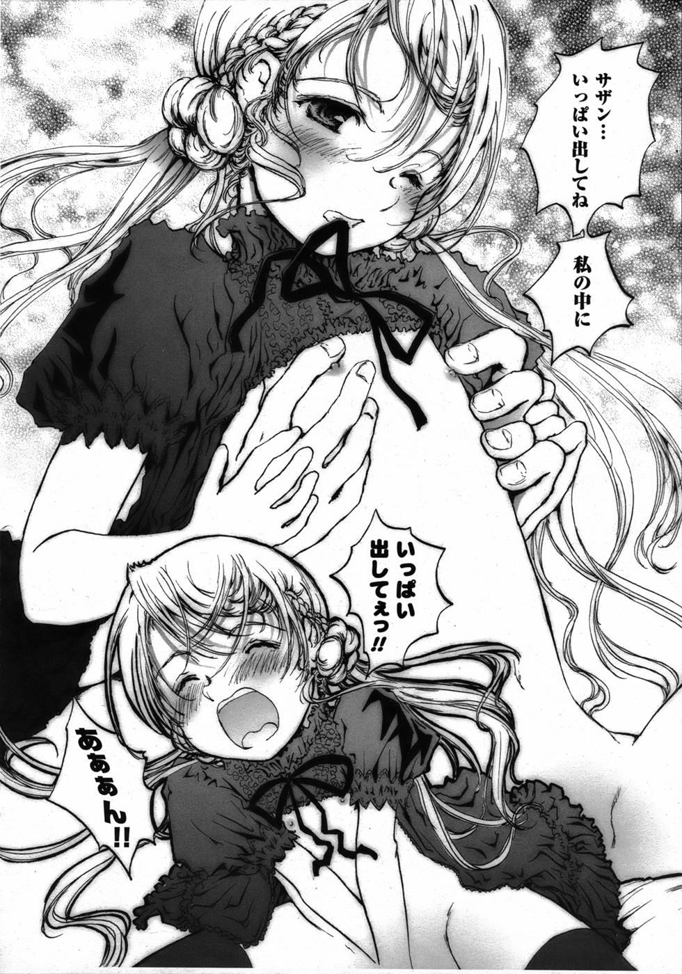 コミックアンリアル 2006年12月号 Vol.4