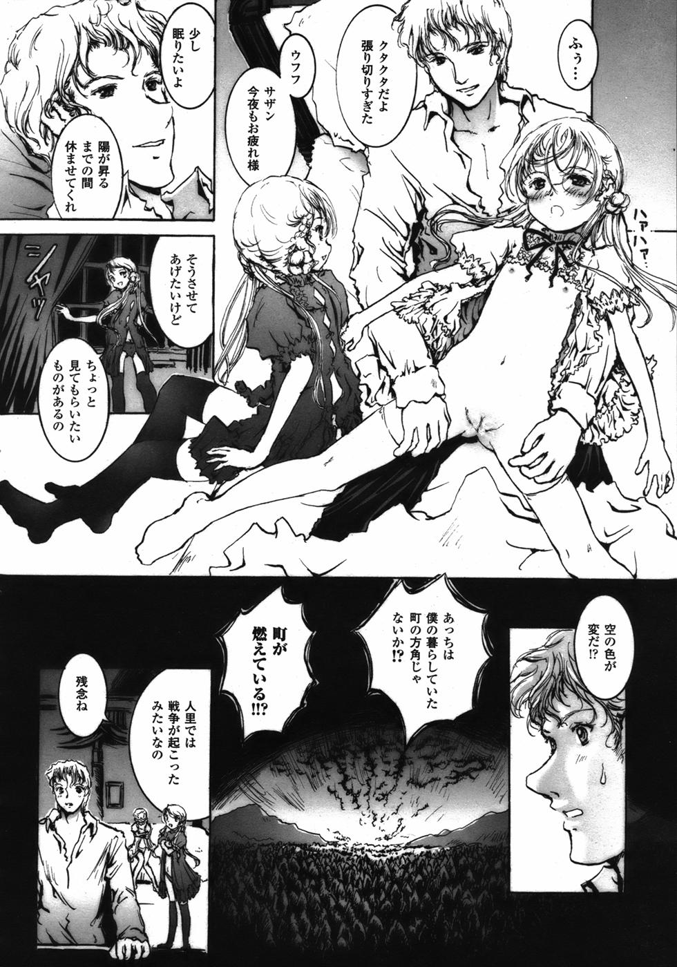 コミックアンリアル 2006年12月号 Vol.4