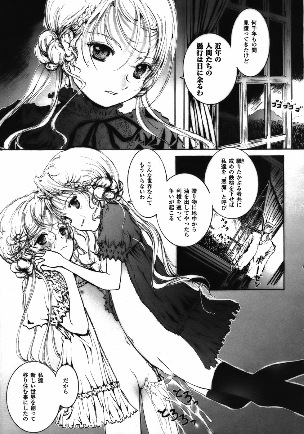 コミックアンリアル 2006年12月号 Vol.4