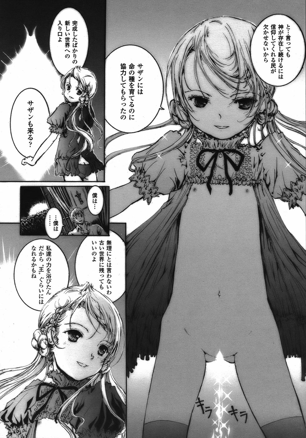 コミックアンリアル 2006年12月号 Vol.4