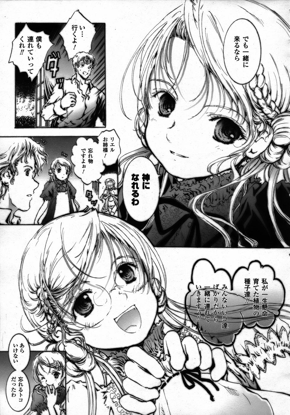 コミックアンリアル 2006年12月号 Vol.4