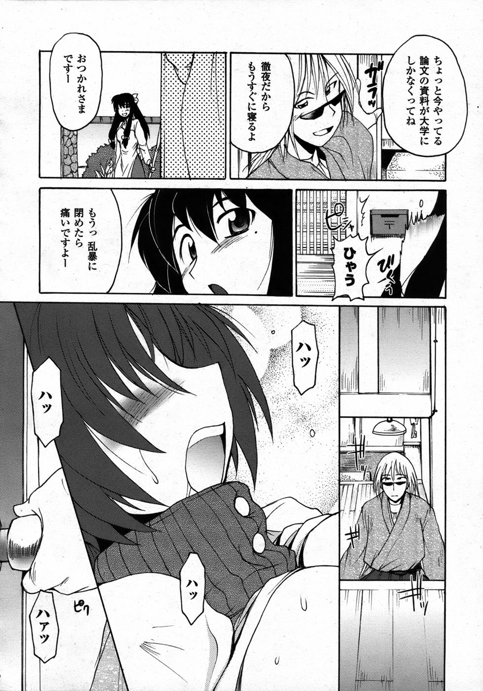 コミックアンリアル 2006年12月号 Vol.4