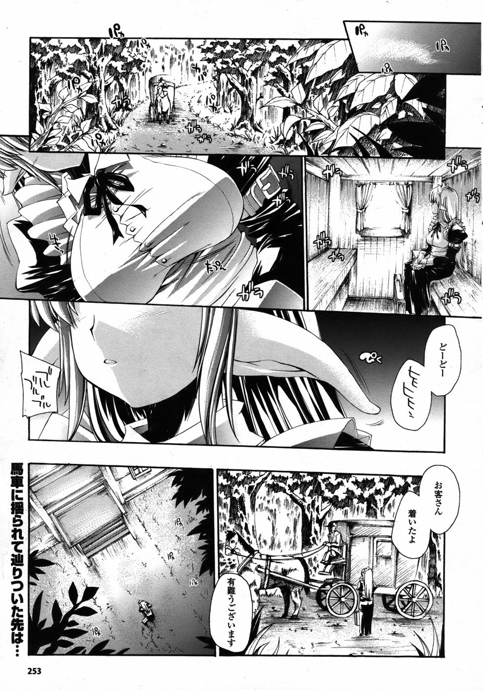 コミックアンリアル 2006年12月号 Vol.4