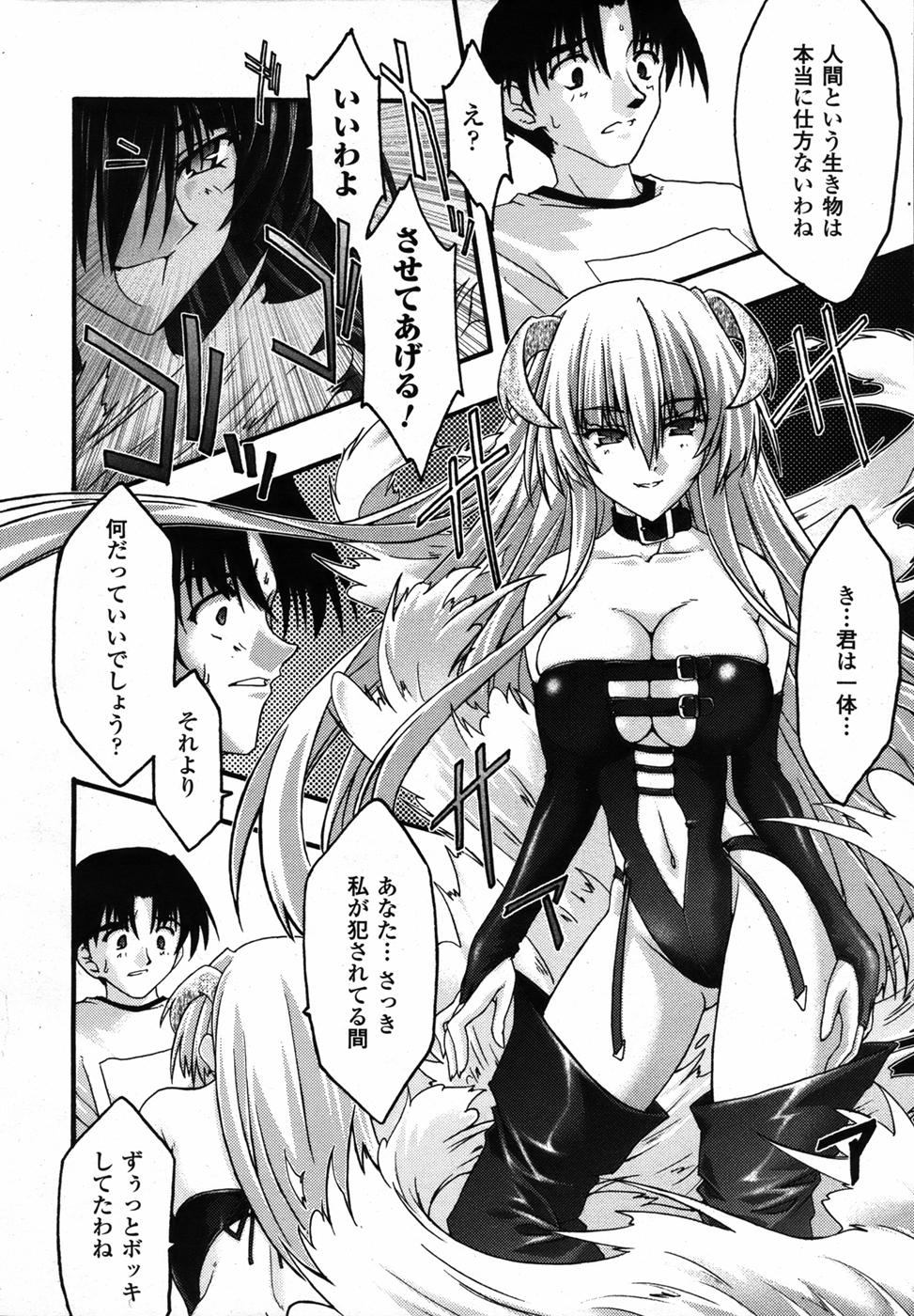 コミックアンリアル 2006年12月号 Vol.4