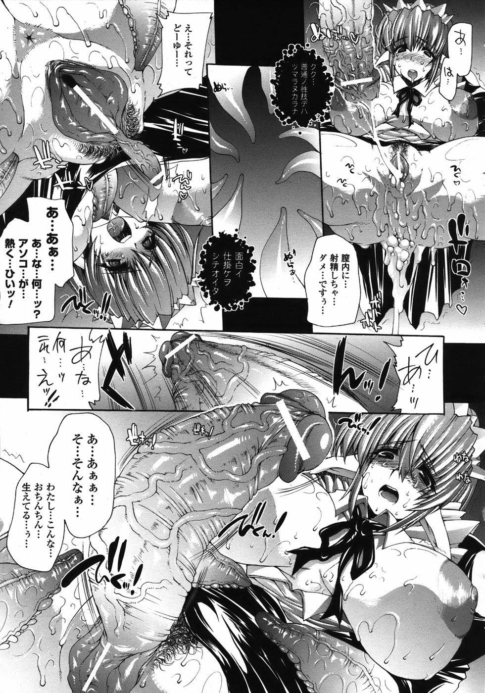 コミックアンリアル 2006年12月号 Vol.4