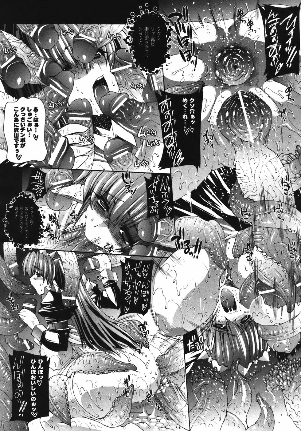 コミックアンリアル 2006年12月号 Vol.4