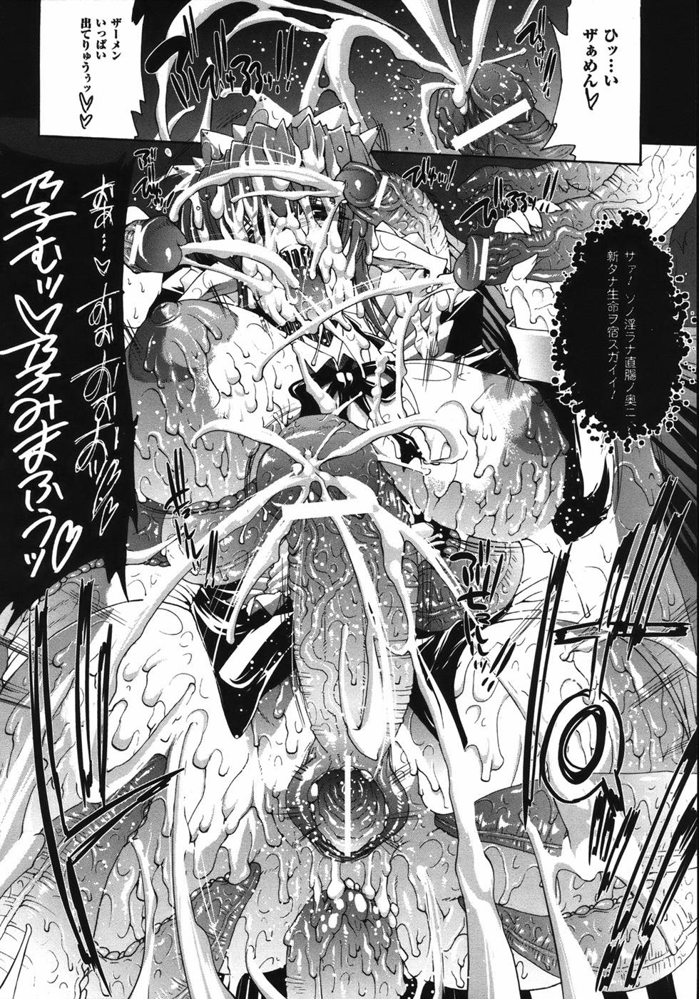 コミックアンリアル 2006年12月号 Vol.4