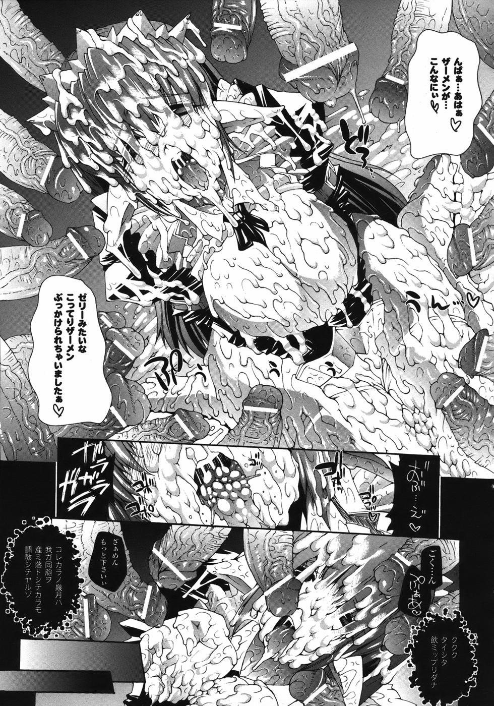 コミックアンリアル 2006年12月号 Vol.4