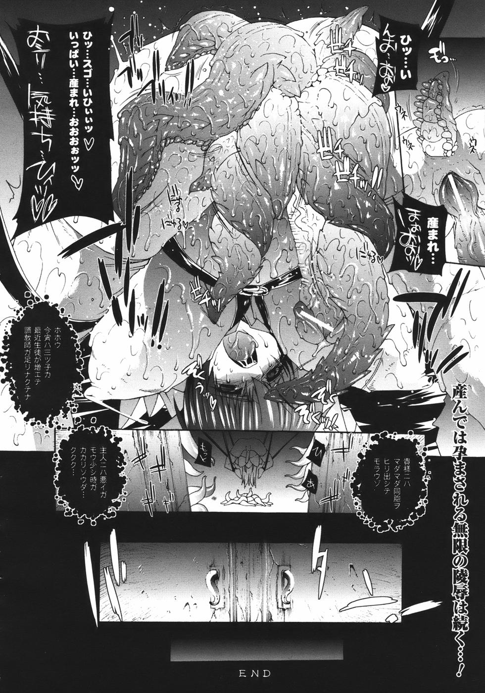 コミックアンリアル 2006年12月号 Vol.4