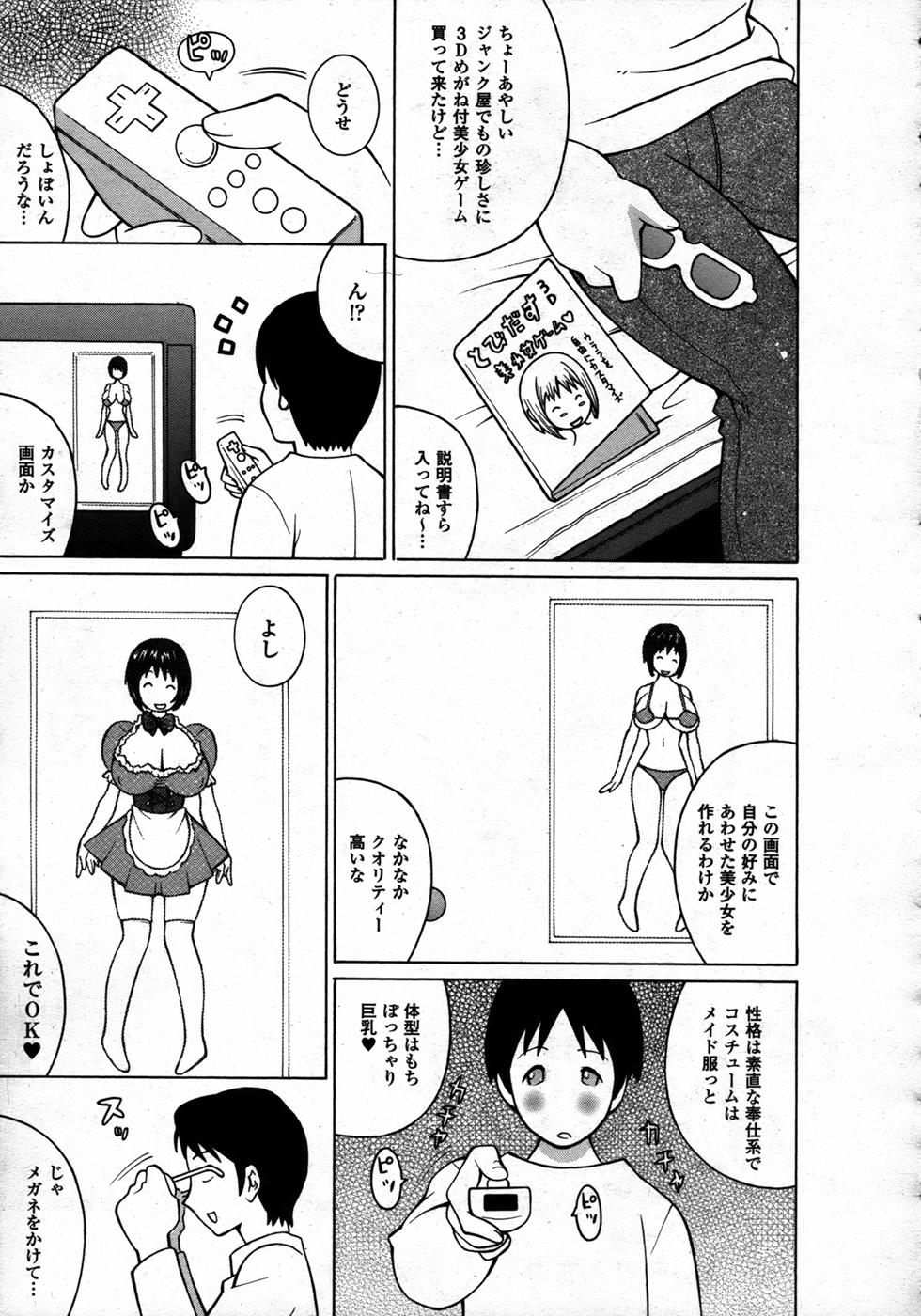 コミックアンリアル 2006年12月号 Vol.4