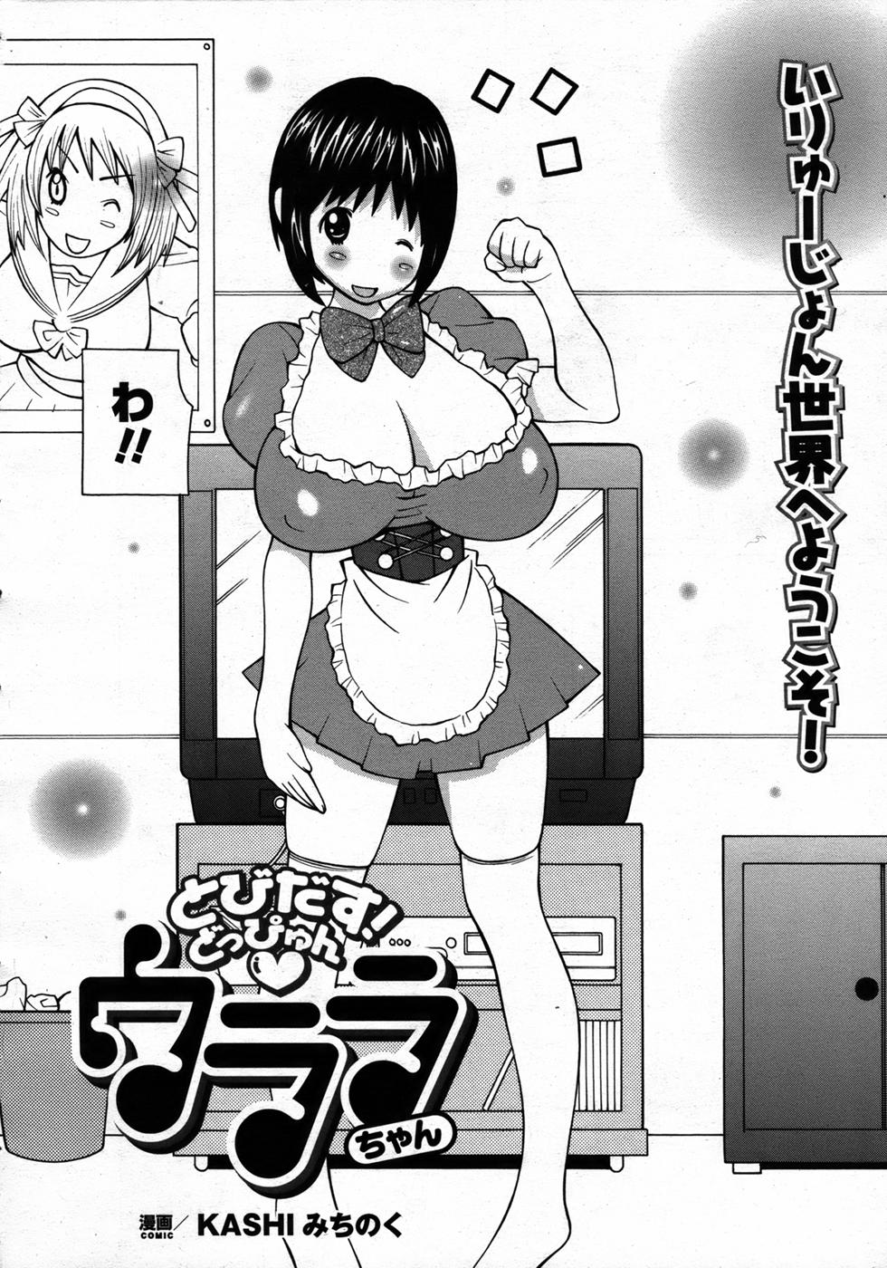 コミックアンリアル 2006年12月号 Vol.4