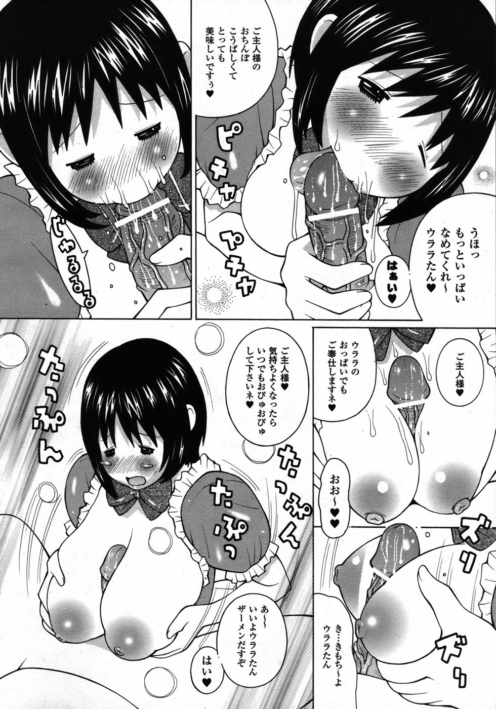 コミックアンリアル 2006年12月号 Vol.4