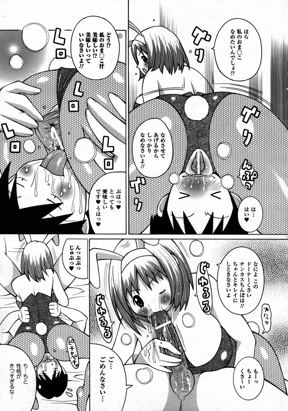 コミックアンリアル 2006年12月号 Vol.4