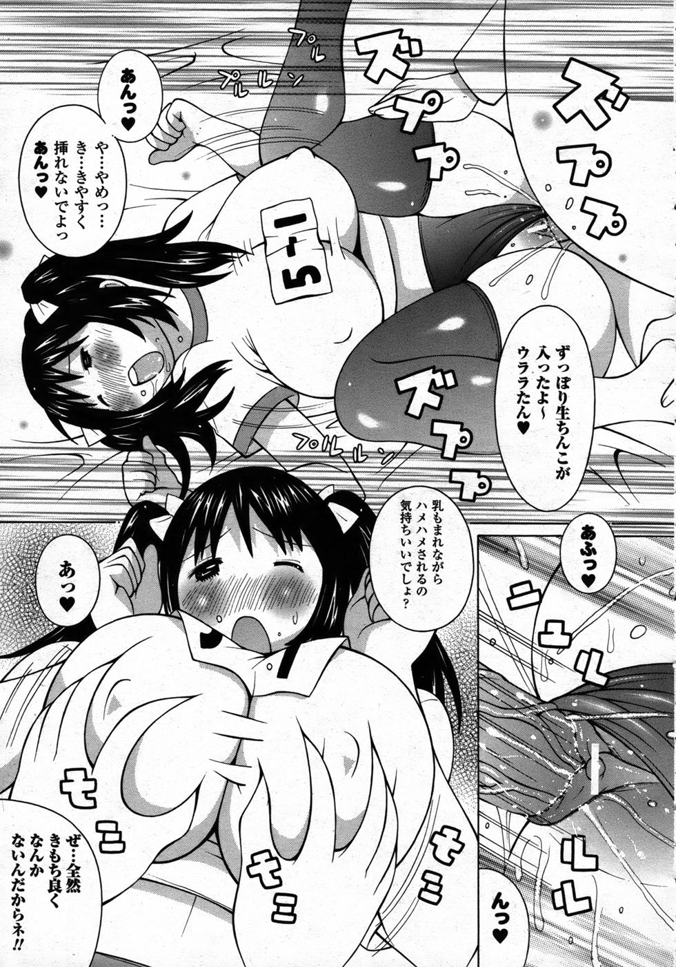 コミックアンリアル 2006年12月号 Vol.4