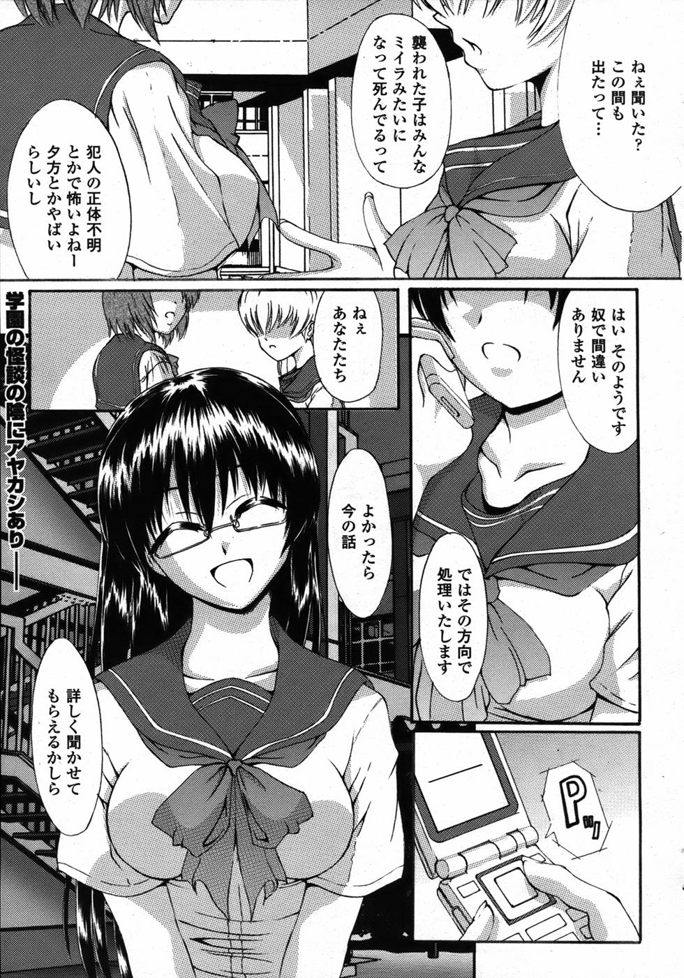 コミックアンリアル 2006年12月号 Vol.4