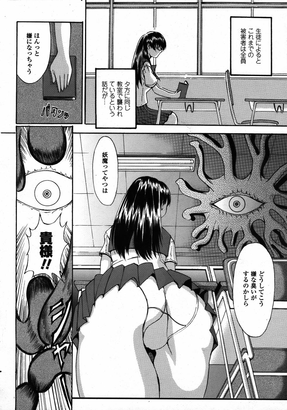 コミックアンリアル 2006年12月号 Vol.4