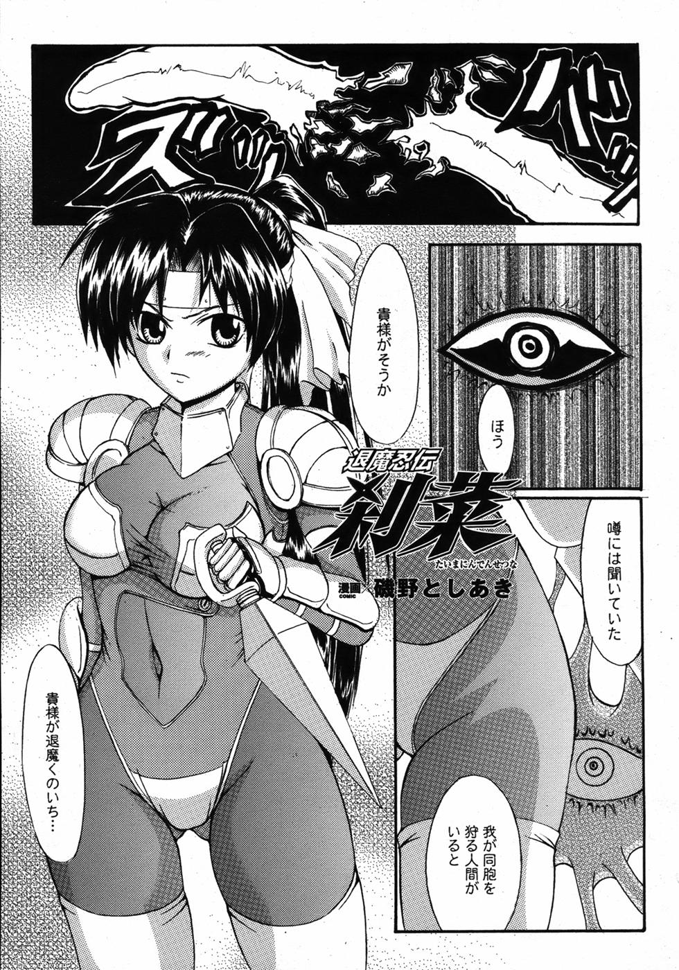 コミックアンリアル 2006年12月号 Vol.4