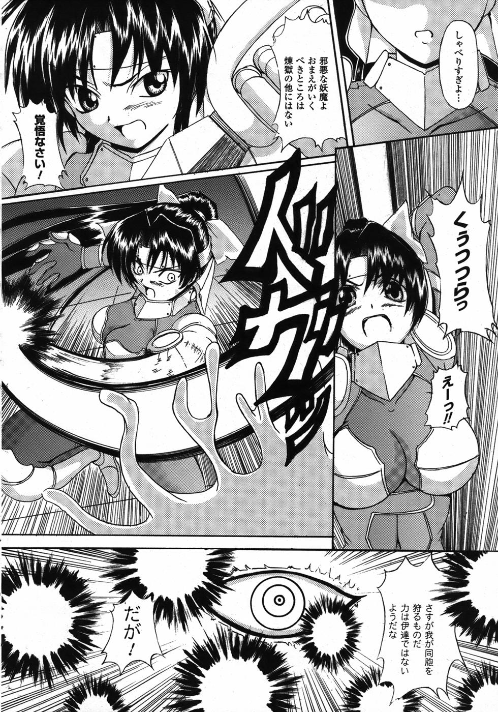 コミックアンリアル 2006年12月号 Vol.4