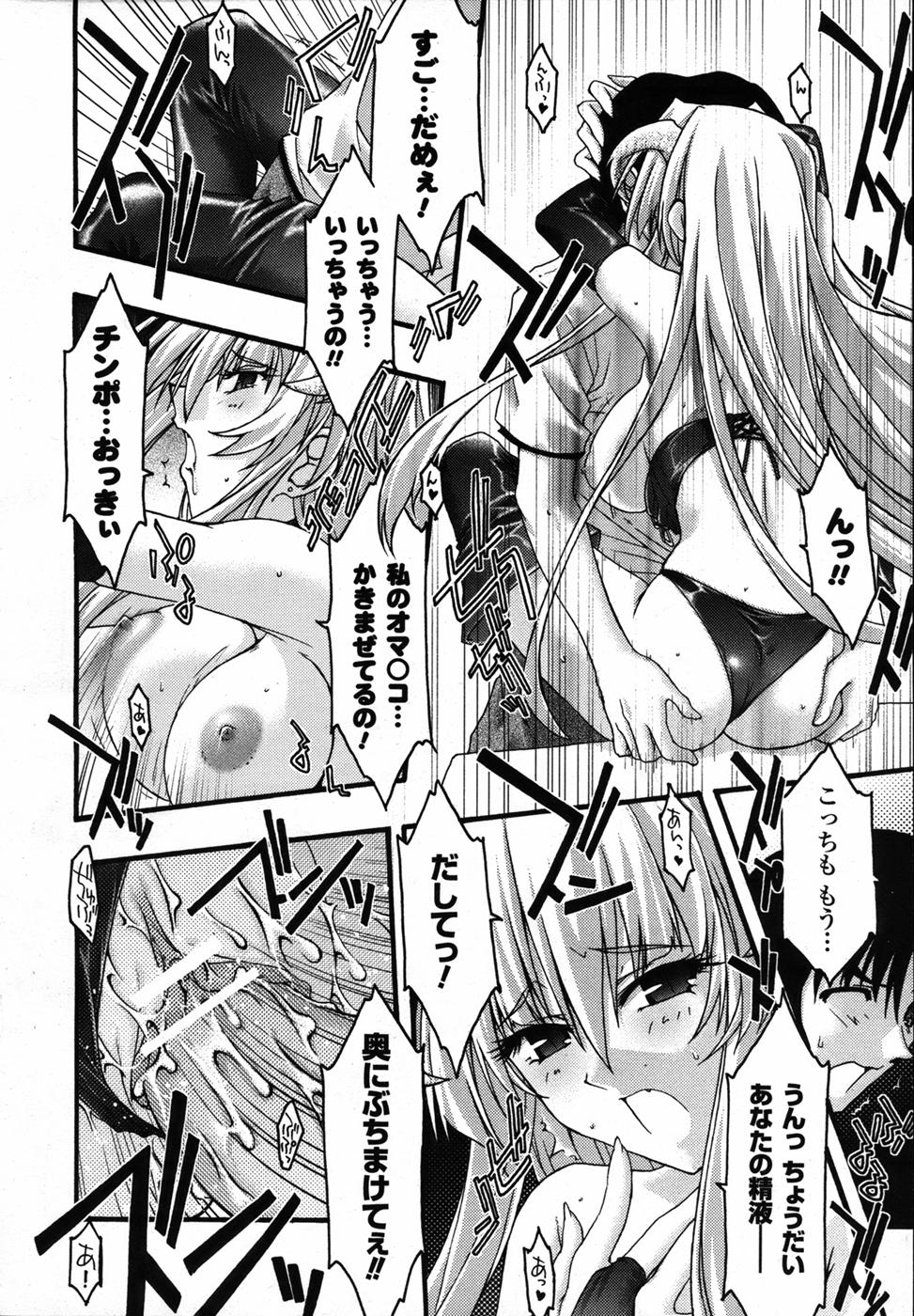 コミックアンリアル 2006年12月号 Vol.4