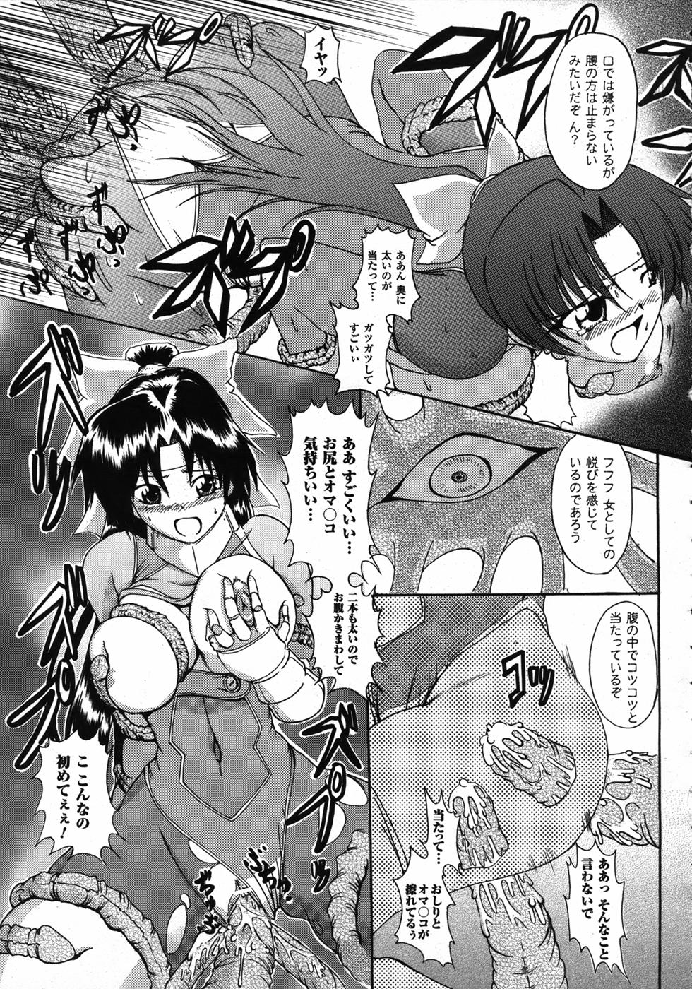 コミックアンリアル 2006年12月号 Vol.4