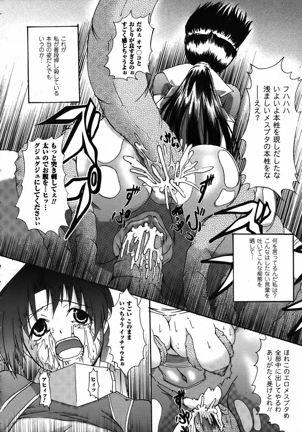 コミックアンリアル 2006年12月号 Vol.4