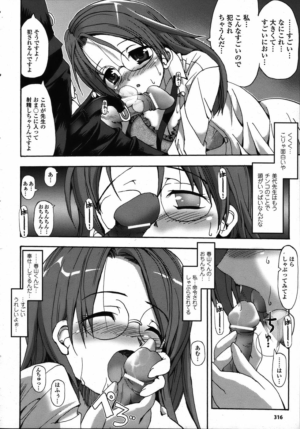 コミックアンリアル 2006年12月号 Vol.4