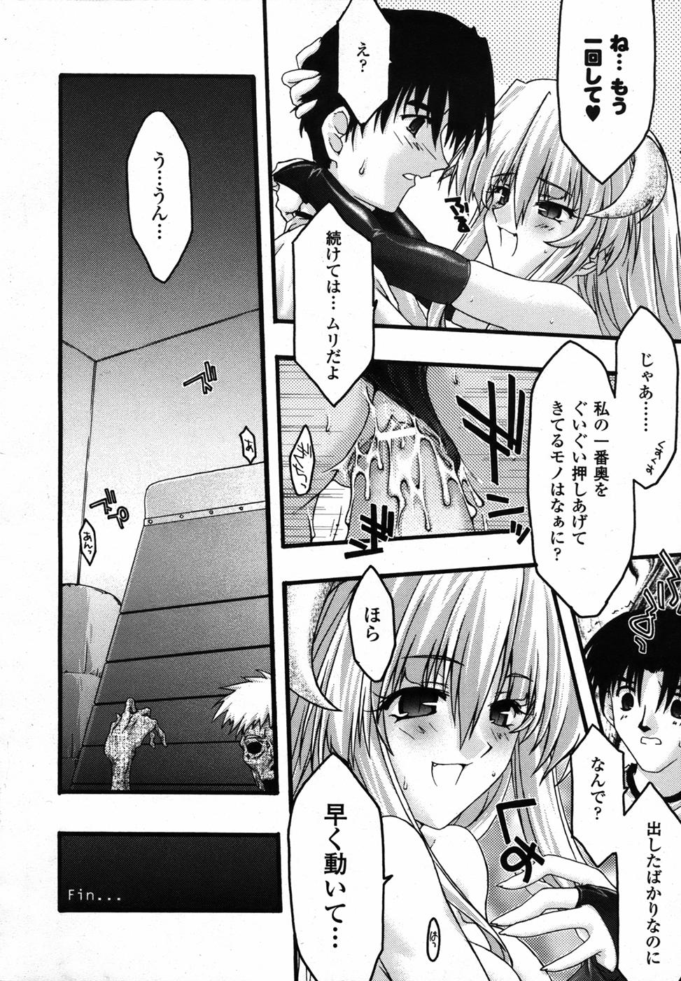 コミックアンリアル 2006年12月号 Vol.4