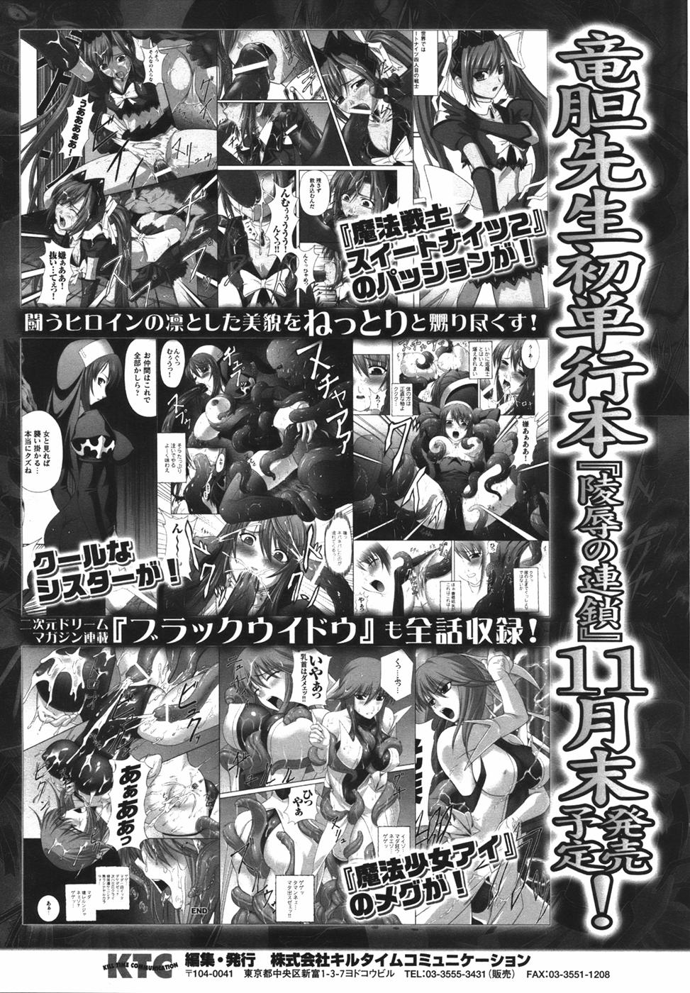 コミックアンリアル 2006年12月号 Vol.4