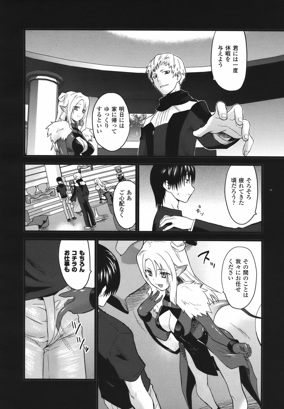 コミックアンリアル 2006年12月号 Vol.4